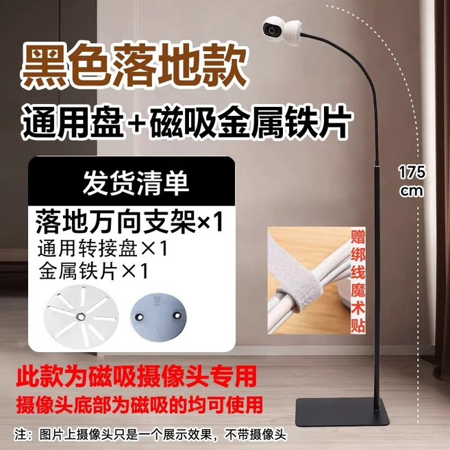 홈캠거치대 헤이홈 타포 C 샤오미 호환 티피링크 이글루캠, 검정 스탠드+범용어댑터+금속철판, 1개