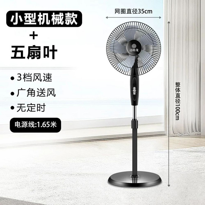 저소음 스탠드 선풍기 16인치 업소용 가정 리모컨 타이머 5날 버튼식 9엽 15엽, 10년 14인치 기계 5엽