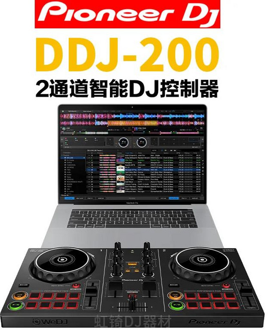 Pioneer/Pioneer DDJ-200-400 지능형 DJ 올인원 기기 2 채널 성능, 02 DDJ-200, 1개