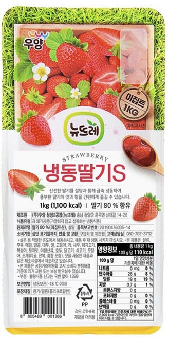 [소담푸드] 뉴뜨레 냉동딸기S 1kg / 이집트산 가당딸기 딸기청 드라이아이스포장, 2개