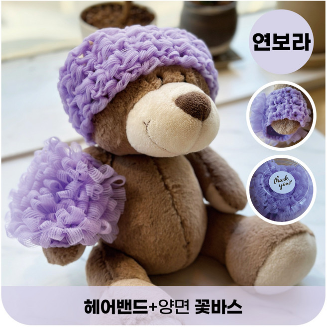 하루니팅 국내생산 핸드메이드 세안 헤어밴드+양면꽃바스 세트, 연보라, 1세트, 2개입