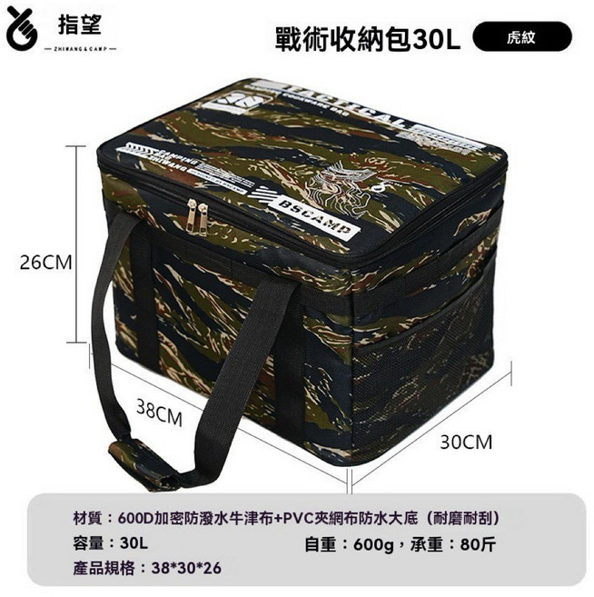 【小島生活】戰術收納包 防水收納袋 廚具收納包 戰術包, 1個