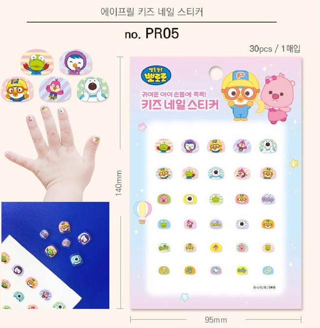 뽀로로 키즈 네일스티커1개, PRO5, 1개