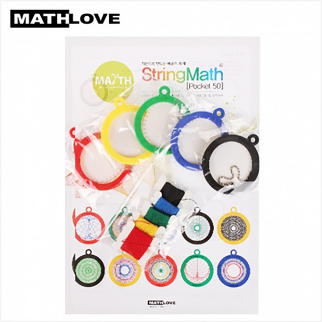 [수학사랑] 스트링매쓰 포켓5-원(5인용), 단품