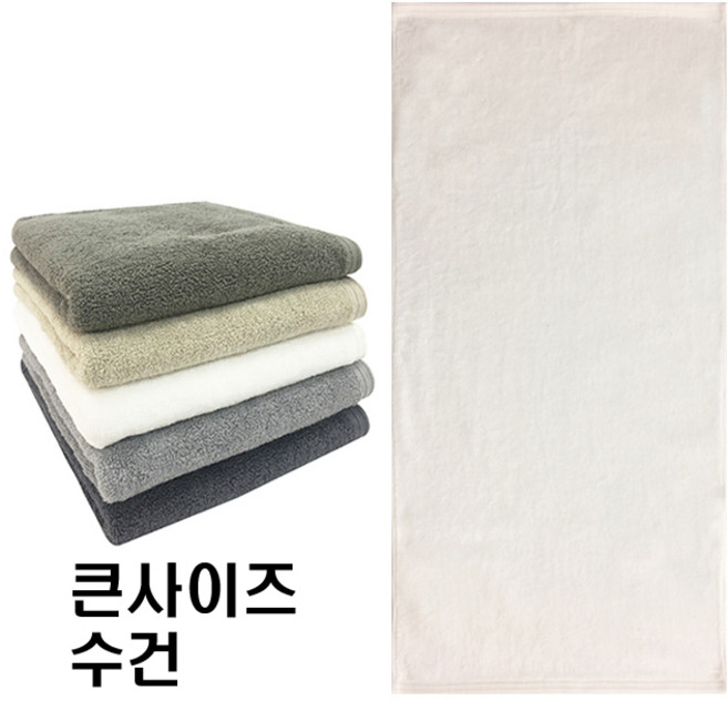 송월타월 큰사이즈 호텔용 무지타월 5장, 1세트, 아이보리5장
