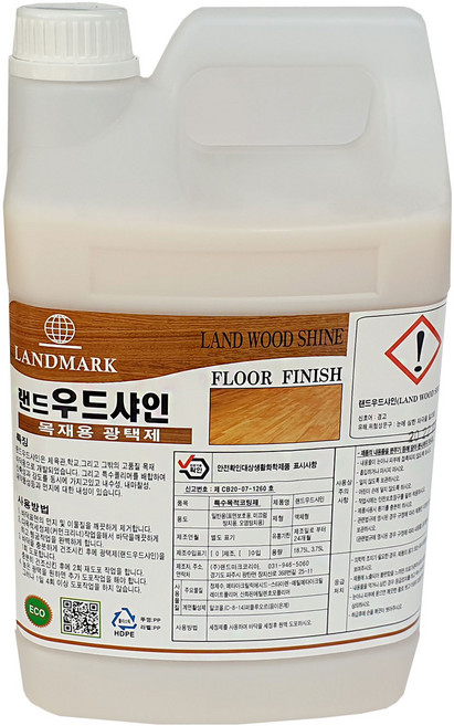 랜드 우드샤인3.75L 목재바닥왁스 강화마루 코팅제 바닥광택작업 원목광택제 나무코팅제 왁스전문판매, 3.75L-1개, 1개