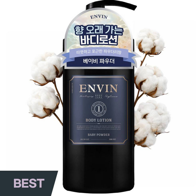 향 좋은 바디로션 추천 1 위 여성 고보습 명품 향수 향 오래가는 향기좋은 바디로션 베이비 파우더향 앙방, 500ml, 1개