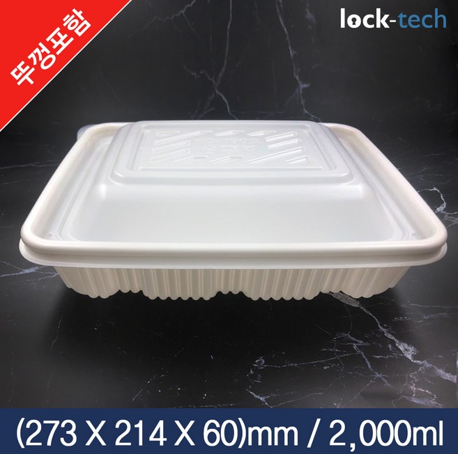 락엔테크 사각 찜용기(소) 2 000ml 200개(뚜껑포함), 1개, 200개입