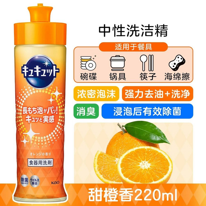 카오 큐큣토 큐큐토 주방세제 700ml 대용량 리필용 시리즈, 1개, C. 달콤한 오렌지 맛