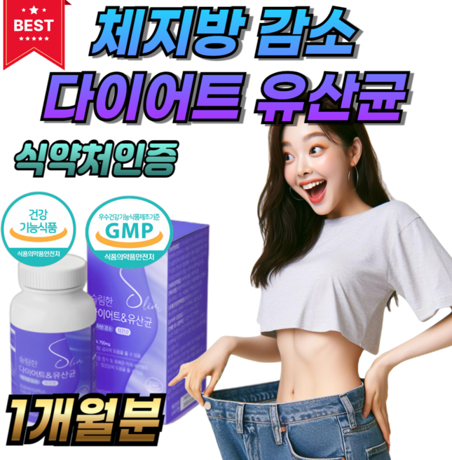 옵션선택)종근당 건강 지엘핏 다이어트 지엘피 GLP /슬림한 다이어트 유산균 건강기능식품 식약처인증, 30정, 1개