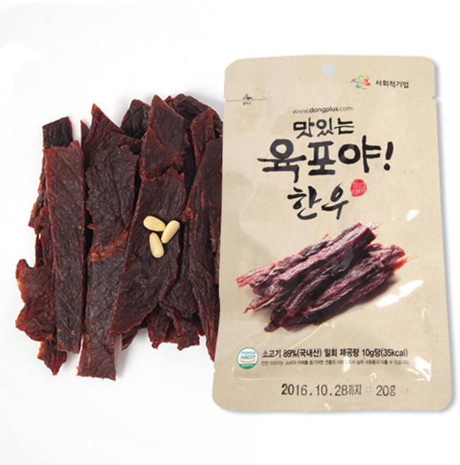 [착한동행] 사회적기업 맛있는육포야 한우 육포 20g x 5봉, 5개