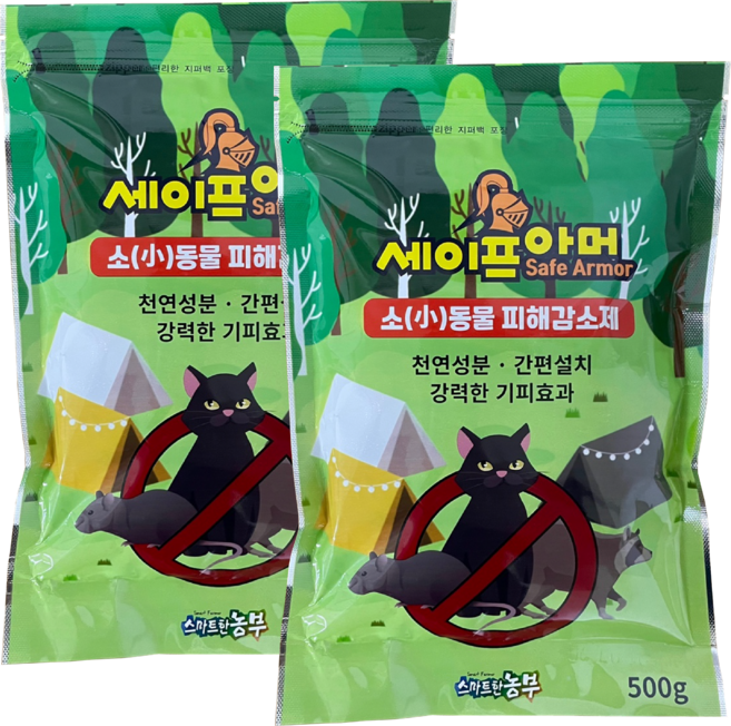 고양이 기피제 길고양이 강력한 퇴치제 천연성분 세이프아머, 500g, 2개