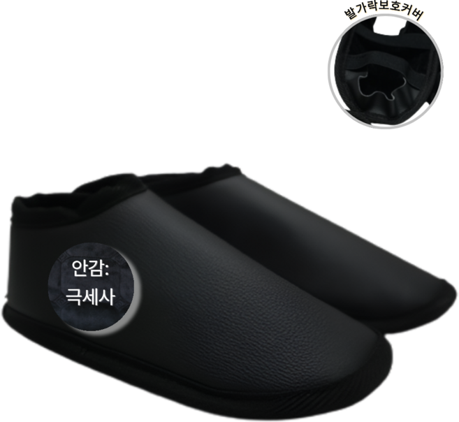 맨발 걷기 겨울 필수품) 겨울용 프리미엄 발가락보호커버 극세사 발등 보호대 어싱맨발덮개 맨발 걷기 필수품 효도상품, 겨울용 프리미엄)레자_블랙(1켤레), 1개