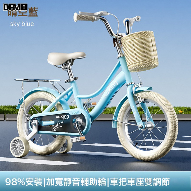 DFMEI 兒童自行車4-5-6-8-10歲男孩女孩腳踏車小孩寶寶單車, 1個, 1cm, 蘭色(米胎):16寸(適合身高105-125cm)
