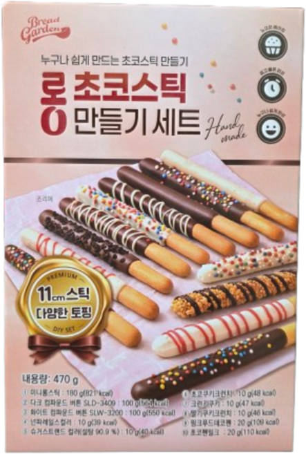 브레드가든 롱 초코스틱만들기세트, 1