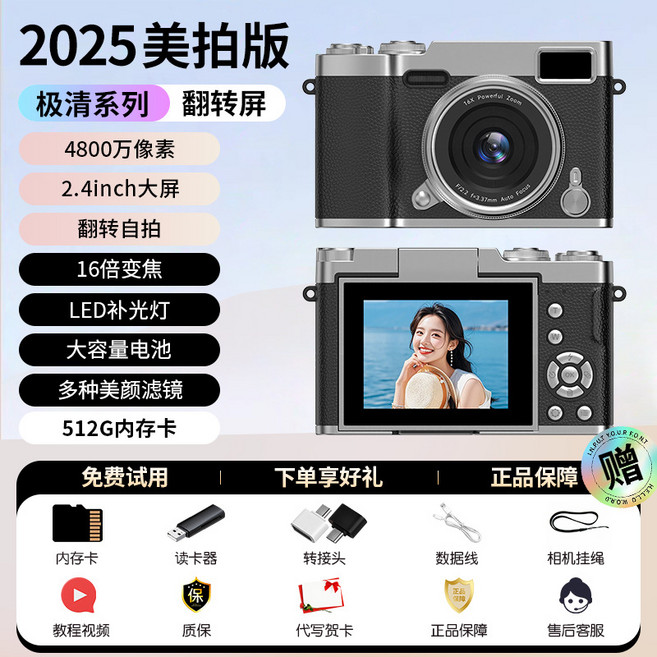 復古數碼相機 翻轉屏 4800萬像素 16倍變焦, 1個, 復古黑官方標配512G記憶體卡配件