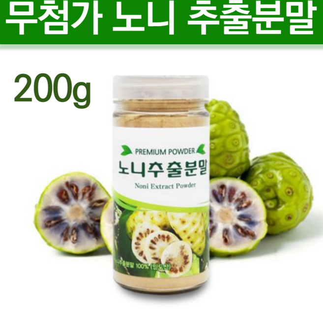 인도 산 노니추출분말 노니 파우더 분말 가루 100% 건노니 노니환 시너지 타먹는 마시는 노니 과립 나무 말린것 직구 추천 파는곳 식사대용 선식 부모님 선물, 1개