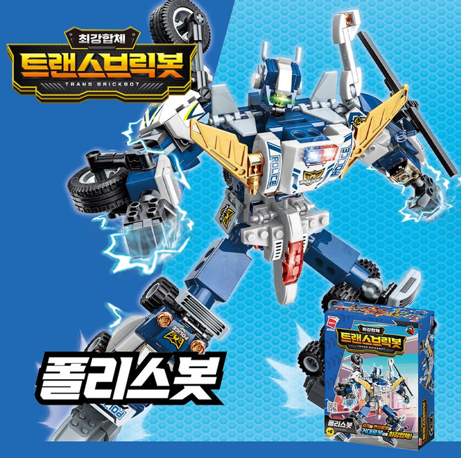 트랜스브릭봇 TV광고 레고 호환 블럭 워크봇 폴리스봇, 트랜스브릭봇 폴리스봇, 1개
