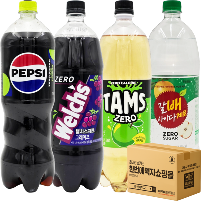 [한번에먹자] 제로탄산세트 1.5L 펩시콜라 제로슈거 라임 웰치스 포도 탐스 사과 갈배사이다 혼합4pet