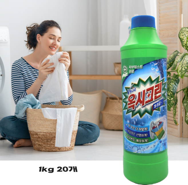 옥시크린 용기형 분말 표백제, 1kg, 20개