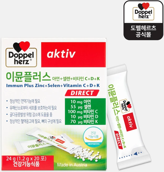 도펠헤르츠 이뮨플러스 20포 1박스 아연 셀렌 비타민 C D K 다이렉트, 24g - 쿠팡