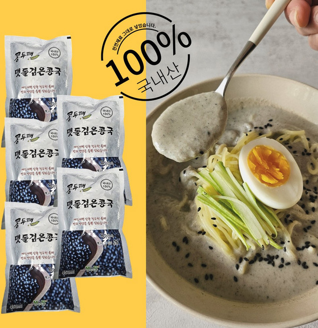 100% 국내산 콩물 서리태 콩국수 콩물 진한 콩국, 5개, 450ml
