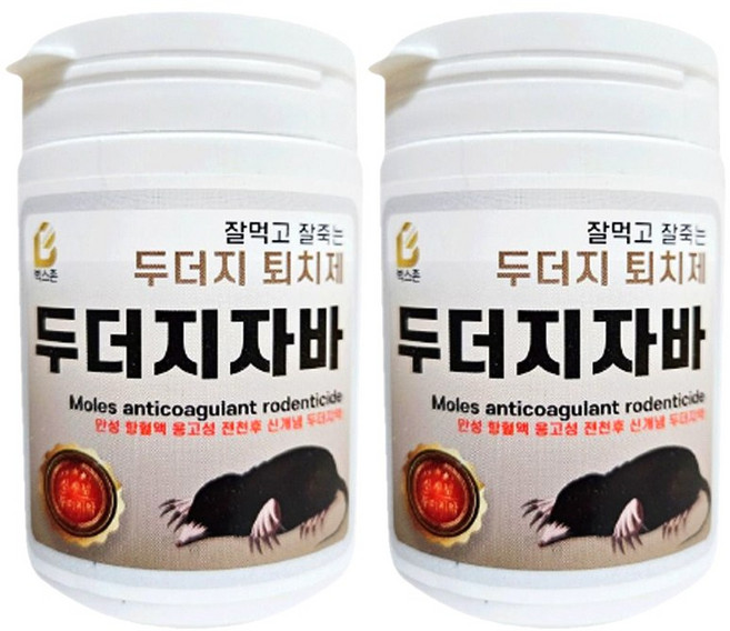 잘먹고 잘죽는 두더지 퇴치 약 두더지자바 농사친구, 2개, 1개입