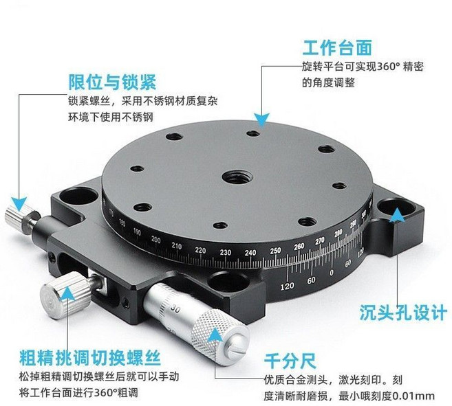 R軸手動微調旋轉平臺 位移滑臺角度分度盤轉臺轉盤360度, 1個, 标准款RS60