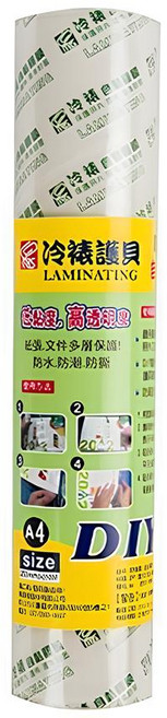 LAMINATING 冷裱護貝DIY冷裱膜 文件保護 防水防潮, 1個裝, A4