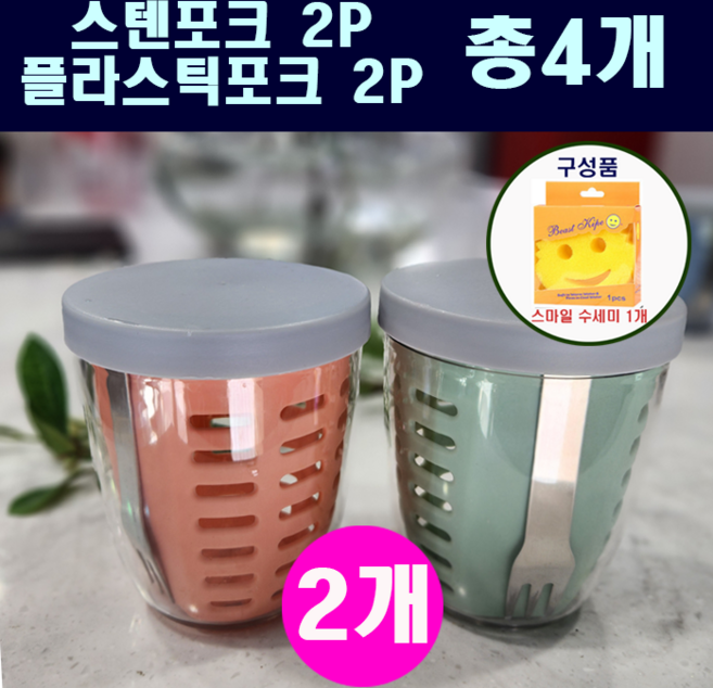 (왓썸) 1+1 휴대용 과일컵 물빠짐 과일통 도시락 컵 후르츠팟, 1세트, 구성2(그린+핑크)