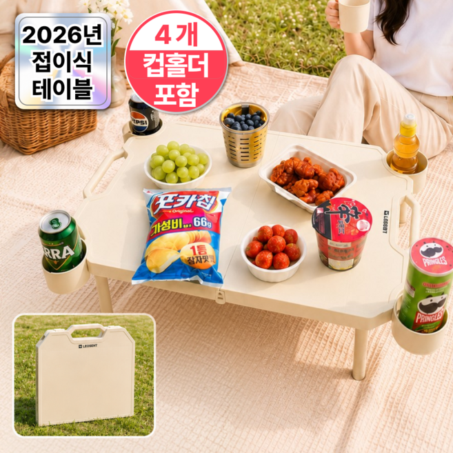 추천7 캠핑좌식테이블