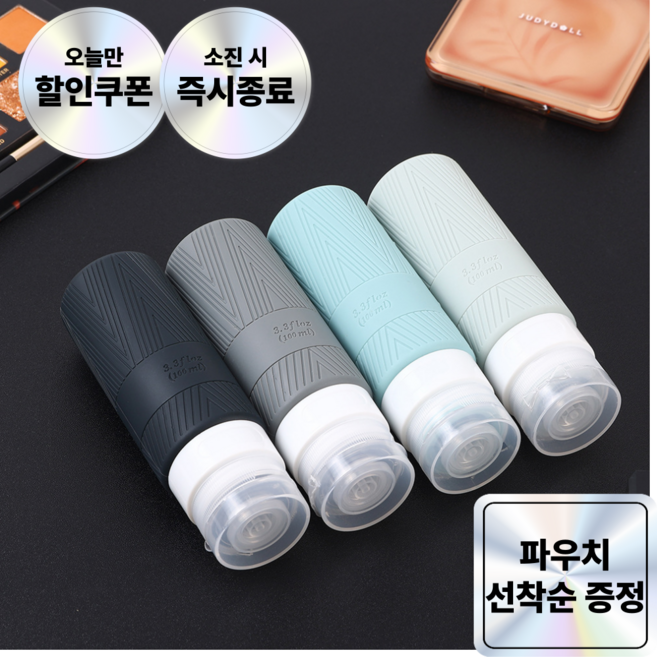 솔리드퓨어 절대새지않는 여행용 샴푸 공병 세트 100ml 4P, 1개, 컬러D