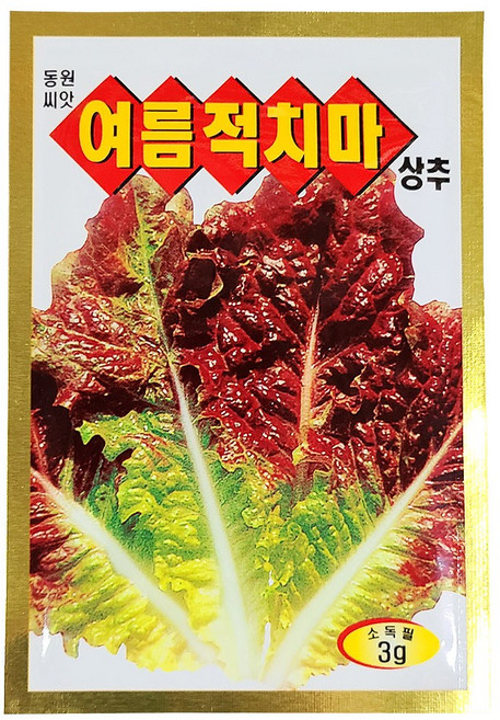 영농사 여름 적치마 상추 씨앗 3g 여름상추씨, 1개