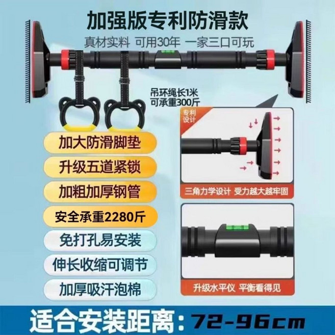 家用室內單槓 引體向上 健身器材, 加粗承重750.0公斤+吊環,110-150.5cm（水平儀款）
