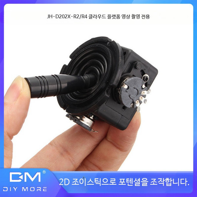 조이스틱 게임패드 PC용 모바일 블루투스 무선 컨트롤러 비행기 시뮬레이터 호환 2축 조절 가능, 1개, 단일옵션, 단일 모델