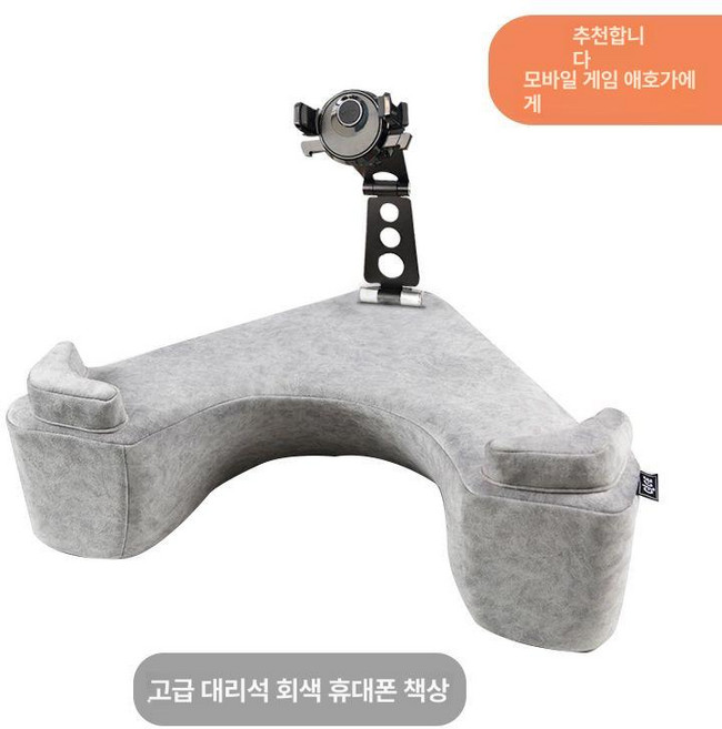 스마트폰 게임 쿠션 소프트 팔꿈치 방석 패브릭, 대리석 그레이 호화형 S