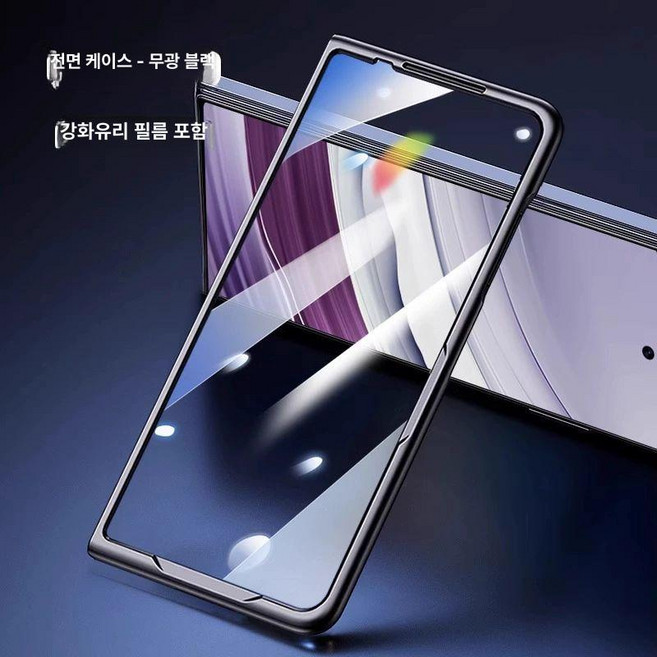 폴드7 전면 케이스 앞면 zfold7 투명