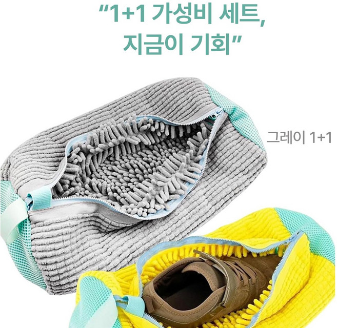 리브온 운동화 세탁망 1+1 신발 세탁기 전용 빨래망 극세사 보호망 대형 슈즈 세탁팩, 그레이, 2개