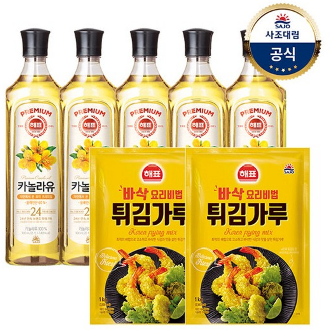 카놀라유 900ml 5개 + 튀김가루1kg 2개, 없음