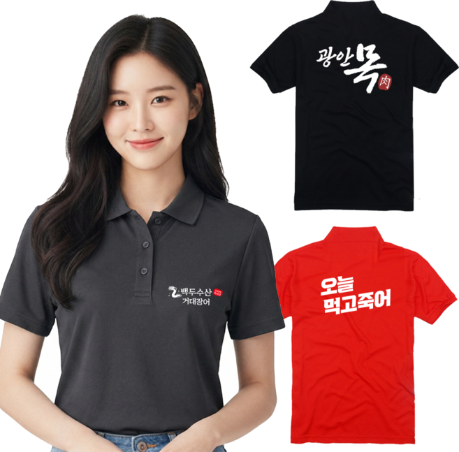 10+1 쿨론 반팔 카라티 단체 소량 주문제작 가게 기능성 유니폼 티셔츠