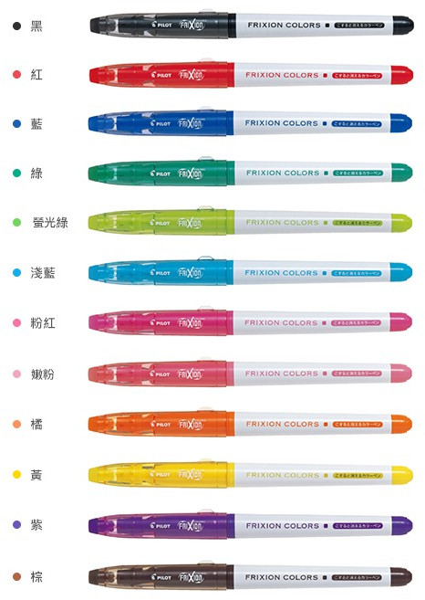 PILOT 百樂 魔擦彩色筆 SFC-10M-12 色, 粉紅色