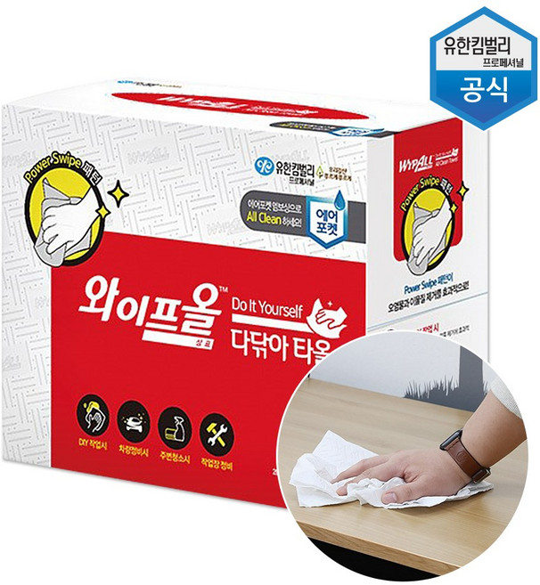 41720 와이퍼올 에어포켓 다닦아 타올 3겹 50매 2카톤, 50매입, 2개