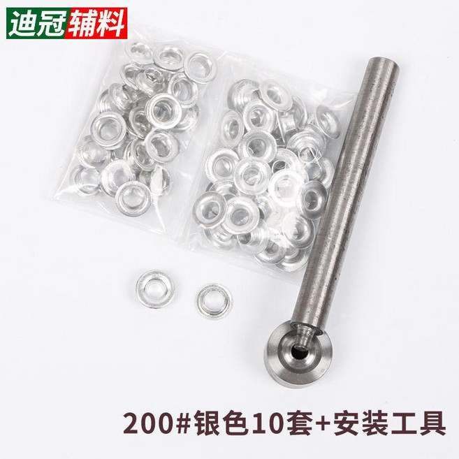 金屬雞眼扣 鋁製鉚釘 鞋帶孔扣 空心扣 帆布鞋氣眼扣