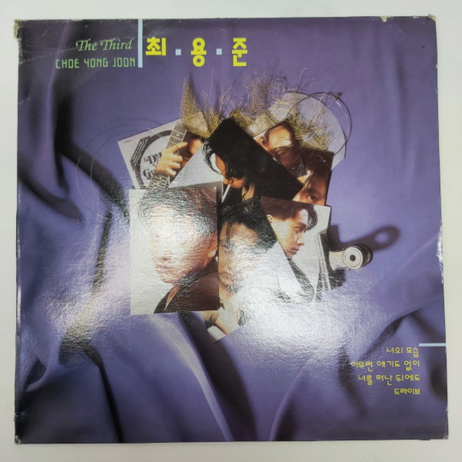 최용준 3집(너의 모습/드라이브)(중고LP)