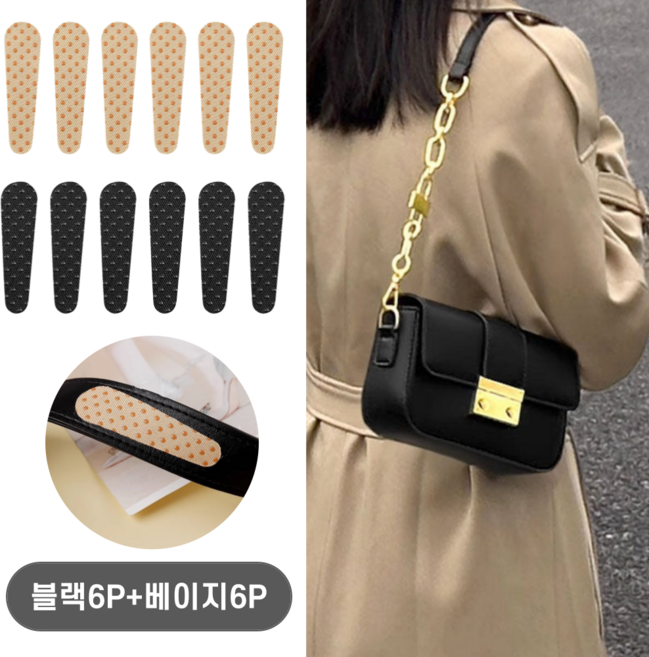 1초부착 티안나는 접착력좋은 논슬립 가방 어깨패드 12P