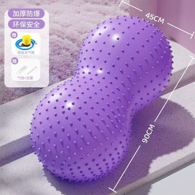 兒童感統花生球 加厚防爆前庭平衡訓練球, 紫色按摩花生球+打氣筒, 1個