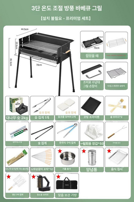 야외 꼬치구이기 바비큐 개방형 화로 스테인리스 자동, 조립 불필요 접이식 스테인리스 그릴망 F, 1개