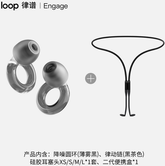 LOOP 룹 인게이지2 이어플러그 16dB 핑크, 24 2세 집중력 미스트 블랙 [리듬 체인]