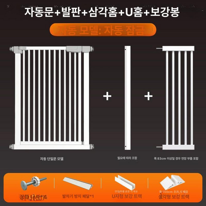 고양이 방묘창 방묘문 펫도어 네트망 안전망 견문 도어, 문 폭 83-89cm, 1개