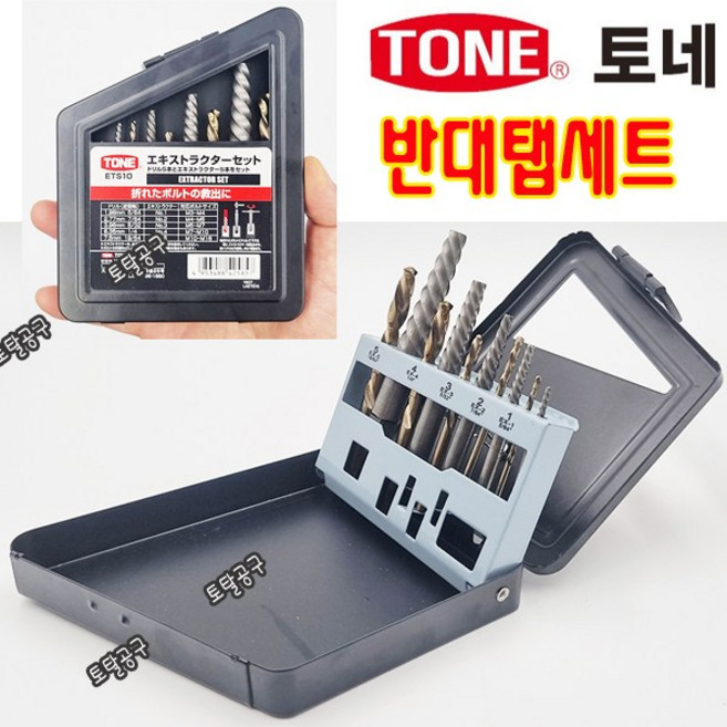 일본정품 토네 반대탭세트 ETS10 볼트리무버 볼트해체 나사풀기 히다리텝 TONE, 1개